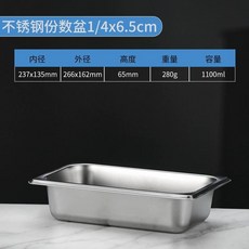 스테인리스 대용량 밧드 타공 업소용 주방 바트 용기 65x53x10cm 식당 대형, 1개, X. 14x6.5 직립 두꺼움