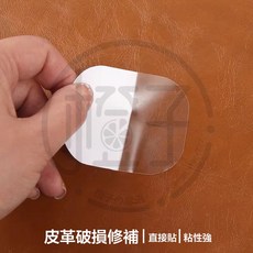 自粘皮革修補貼 透明補丁貼, 1個, 透明10cm*18cm兩片裝
