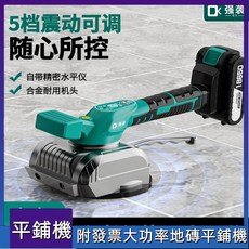 強襲瓷磚平鋪機 貼磚工具 全自動貼磚神器 鋪地磚墻磚震動器輔助工具 附發票, 1個, 強襲品牌+鋪磚利器+旗艦款平鋪機,（鋁頭殼）平鋪機機身（不含電池配件）