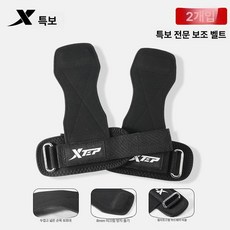 철봉 데드리프트 훅 풀업 리프팅 강철 손목 보조 후크 쌍, 손바닥 보호 스트랩 블랙 2개 8mm 미끄럼, 1개, 1g