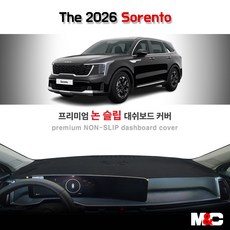 2026 쏘렌토 MQ4 PE (하이브리드) 프리미엄 대쉬보드커버, (6) 부직포 원단 / 레드 라인, HUD(O)- 있음