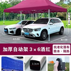 소형 야외 천막 캐노피 2x2 텐트 간이 노란색 접이식 노란색 랙) (자동, 1, Z. 두꺼운 자동랙 3x6 와인레드