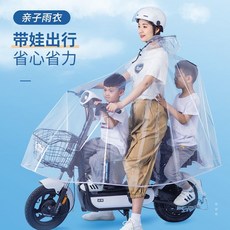 【開發票/統編】女士遮腳防暴雨電瓶自行單車摩托車雨披 eddy6