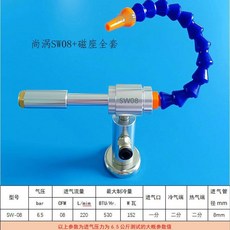 臺灣出貨尚渦SW鋁合金渦流管不銹鋼渦旋製冷器渦輪製冷管超聲波冷卻器套裝kwoyu, 鋁合金sw-a08磁座套裝