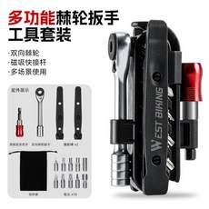 自行車維修工具組 山地車棘輪扳手組合 騎行修車裝備, 1個, 黑色