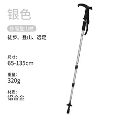 케인 텔레스코픽 하이킹 워킹 초경량 알루미늄 합금 조절식 알펜스톡 스틱