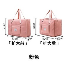 被子收納袋 大容量衣物棉被打包袋 防水防潮旅行收納包, 1個, 粉色,大號（52*18*38CM）不可擴張