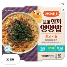 아이배냇 꼬마한끼영양밥 쇠고기김, 150g, 8개