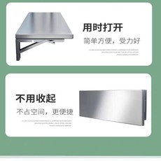 叁山臻選 特厚不銹鋼 吧台桌, 1個, 長150寬40單層/*折疊上牆架【打孔】