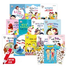 오은영 박사님의 똑똑 성교육동화 전13종 세이펜호환 키움북스