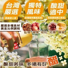 香兒店 蜂蜜桂花醋 台灣嚴選 酸甜適中, 1個, 260ml