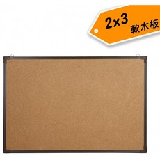 文具通SUCCESS 成功雙面軟木板佈告欄 辦公室/居家適用, 020308 約60x90