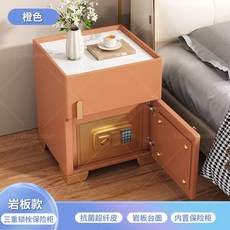 【鼎峰】床頭櫃 實木智能床頭櫃 保險櫃, 1個, 暮光橙, 燈+充電+雙USB