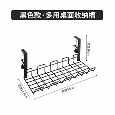 多用桌面收納槽 理線架 電腦桌下數據線插座收納免打孔整理配件, 純黑款, 1個