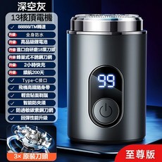 迷你電動刮鬍刀，全身水洗，充電款，多種款式可選，男士刮鬍刀，送禮好物, 008黑色18葉刀3套200天續航防水洗, 1個
