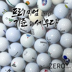 [제로골프] 스마트한 실속형 컬러 화이트 혼합 유명브랜드 B+~A- 로스트볼, 1개, 50개입, 화이트단일