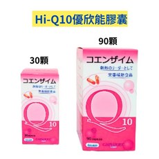 Hi-Q10 優欣能 膠囊食品, 30顆