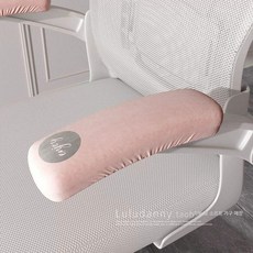 의자 팔걸이커버 쿠션 컴퓨터 세탁 부품 메모리폼, 1개, 스타샤인핑크