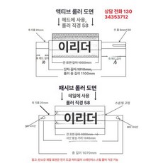 알루미늄 컨베이어 롤러 벨트 CNC 프로파일 텐션 레일 3060 베이스 57x100 9종, 1개, 지름 58mmx길이 1000mm 2개 세트