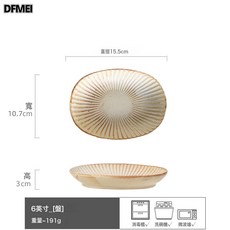 DFMEI 做舊款橢圓盤復古風粗陶盤子陶瓷盤浮雕紋餐盤家用大菜盤魚盤, 1個, 橢圓盤6英寸