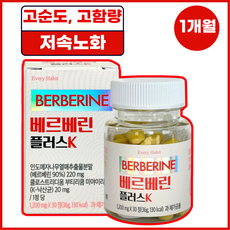 국내 제조 순도 베르베린 플러스 K 저속 노화 건강한 삶 30일의 변화, 1개, 30정