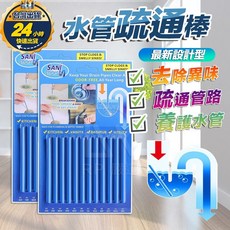 水管清潔劑 水管疏通棒 管道疏通劑, 1個, (水管疏通棒)藍色-卡/12入
