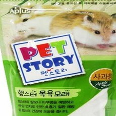 온지니아 햄스터키우기 햄스터 목욕모래 500g, 사과