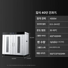 디얼픽 과일건조기 야채 과일 간식 음식, 40단 이중 좌우 독립 제어 6개팬, 기본 색상
