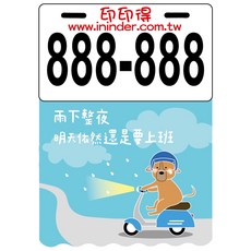 現有圖庫-詞句系列擋泥板, 1個