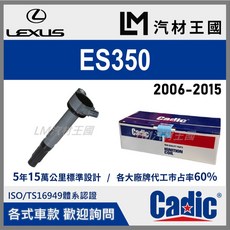 CADIC 點火線圈 適用於 LEXUS ES350 (2006-2015)，5年15萬公里標準設計，ISO/TS16949認證, 1個, 3.5L 2013-2015年 6代, 3.5L 2013-2015年 6代