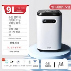 산소제조기 가정용 산소발생기 공부방 독서실, 9L C, 기본 모델명/품번