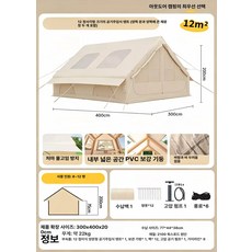 올앤코 에어텐트 캠핑감성용품 가족텐트 에어텐트용, 기본 사용 인원, 옥스포드 텐트+대형 캐노피+고압 펌프