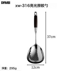 DFMEI 316不鏽鋼大漏勺家用撈餃勺火鍋勺多功能廚房撈麪笊籬防燙, 1個, XW-316亮光撈餃勺:如圖