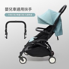 嬰兒車通用扶手 安全防護 可調角度, 通用可調節扶手 - 單邊開啟 / 中間可開 - 收車免拆可調角度, 1個