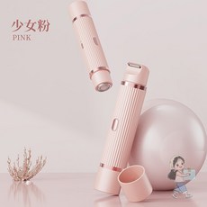 除毛機 雙頭美體刀 電動除毛刀, 粉紅色
