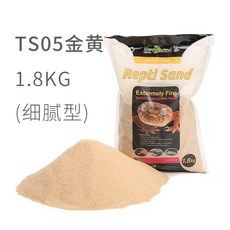 Reptizoo瑞皮爬寵沙 爬蟲沙 爬寵墊材 鈣沙 沙漠沙 鬆獅 守宮 底沙 底砂 沙漠砂 寵砂 瘤尾守宮, 1個, 金黄色_細膩型, 金黄色
