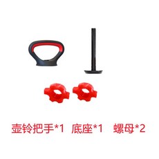 12kg 케틀벨 핸들형 근력운동 웨이트 트레이닝, 바벨 손잡이 하나 바벨 받침대 하나 너트 2개