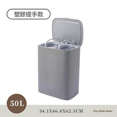 家用髒衣籃帶蓋收納袋 50L, 普通手提款50L, 1個