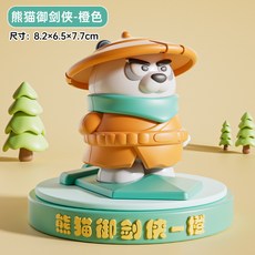 臺灣出貨 2025新款爆款魔性扭扭跳舞玉米上鏈髮條玩具爆款學走路八爪章魚, 發條御劍熊貓-橙色, 1個