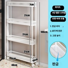 ROI라이프 인테리어책장 거실책장 공간활용책장, 1단, 4단 10cm 짧은 (바퀴 포함)