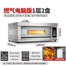 업소용 데크오븐 제빵 오븐 피자 베이킹 베이킹 화덕 제과 저기 카페, 7_가스 연소 컴퓨터 1단 2트레이