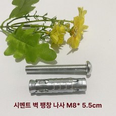 가정용 클라이밍 홀드 악력 강화 행보드 포함 볼더링, 시멘트 벽 팽창 나사