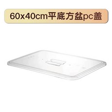 不鏽鋼方盤蓋 耐高溫食品級餐盤蓋 托盤蓋 方形, 1個