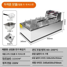 튀김기 전기 튀김기계 치킨 튀기기 돈까스 소형 10L, 롱 1단계 두꺼운 최상위 모델, 기본 색상