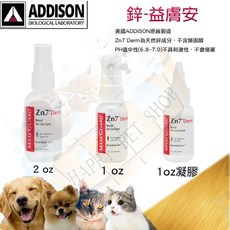 ADDISON 鋅．益膚安 天然修護噴劑/凝膠 30ml/60ml 皮膚護理, 1個, 凝膠1oz.(30ml)