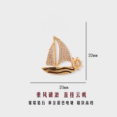 乘風破浪海軍風帆船胸針男士西裝高檔配飾時尚簡約海軍風別針禮物, 1個, 金色