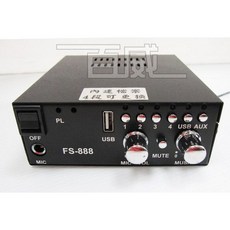 百威電子 50W廣播擴音機 垃圾車擴大機 FS-888 4種音樂選擇 USB AUX RCA DC12V-24V, 黑色