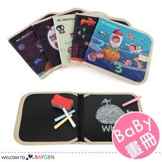 台灣尚勇 早教啟蒙兒童塗鴉塗色黑板小畫本 畫冊【2D014M074】, 太空星球