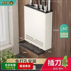 O 刀具架 菜刀架 壁掛式刀架 廚房刀具收納架 免釘壁掛刀具架 多功能瀝水刀架, 1個, 壁掛刀具架-白色