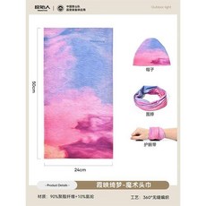 魔術頭巾 登山戶外面罩 防曬圍脖套 騎行面巾 防風護臉 速幹圍巾, 霞映綺夢 防曬防風吸汗透氣, 1個